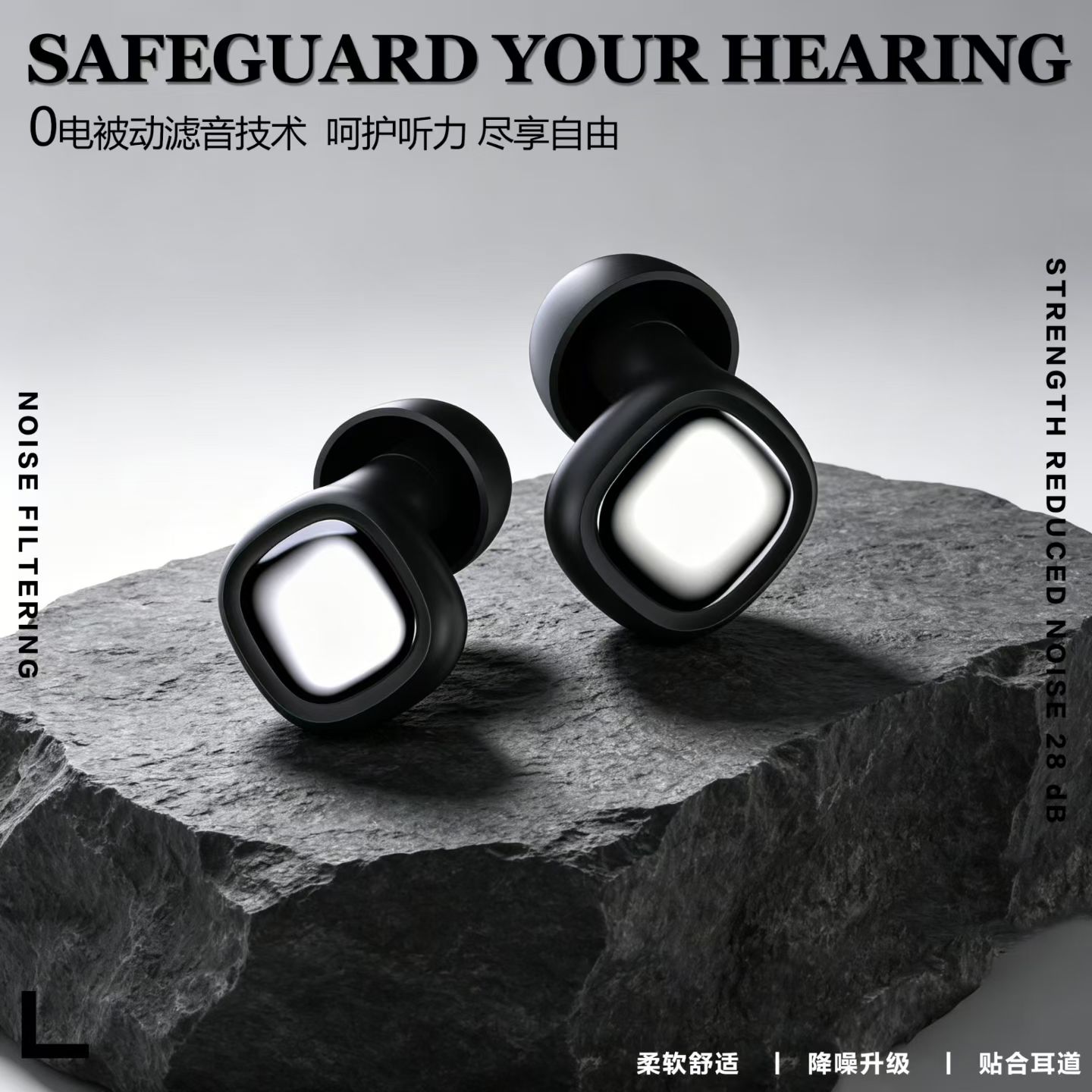 Diamond-shape S2 earplugs